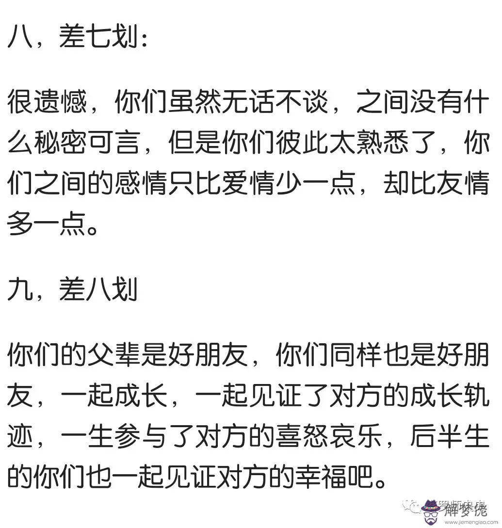 5、怎樣算兩個人的緣分(筆算):兩人怎麼樣才算是有緣分?