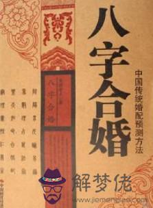 1、怎麼看兩人八字合不合:請問..兩個人八字合不合這個怎麼看?可以舉例嗎?