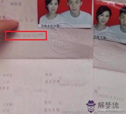 6、怎麼查個人離婚還是單身:離婚了,會顯示什麼?單身,離異,已婚?