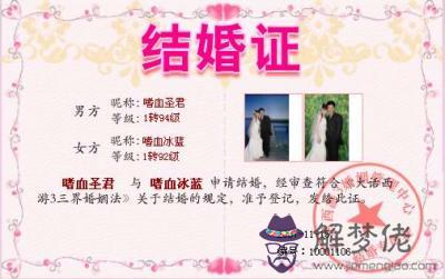 10、怎麼在網上查自己的結婚證:怎樣查自己的婚姻登記