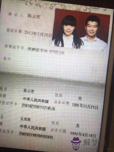 13、在哪里可以查到別人的結婚證:辦結婚證了,別人去可以查到嗎