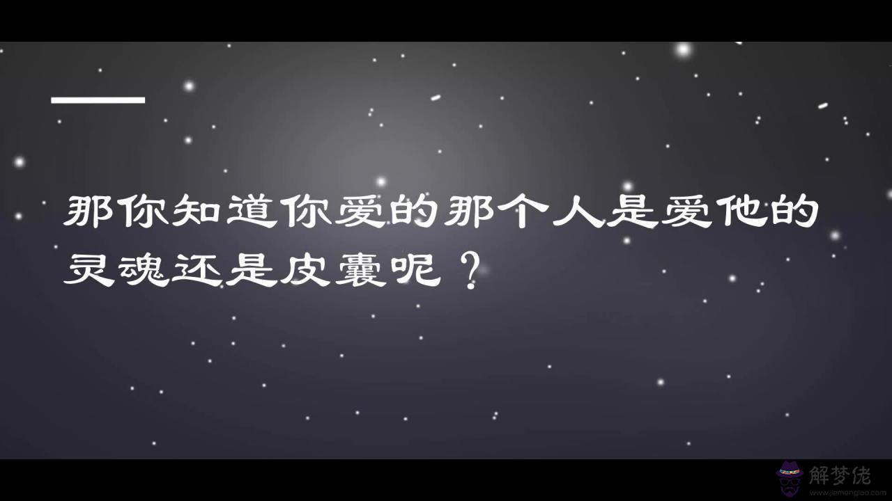 4、免費測自己的另一半在哪里:怎麼樣可以測算自己的另一半在哪里？叫什麼名字