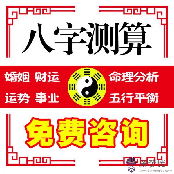 1、白山算命哪里準_周易算命_八字算命_婚姻算命_八字合婚_批八字-指迷算命