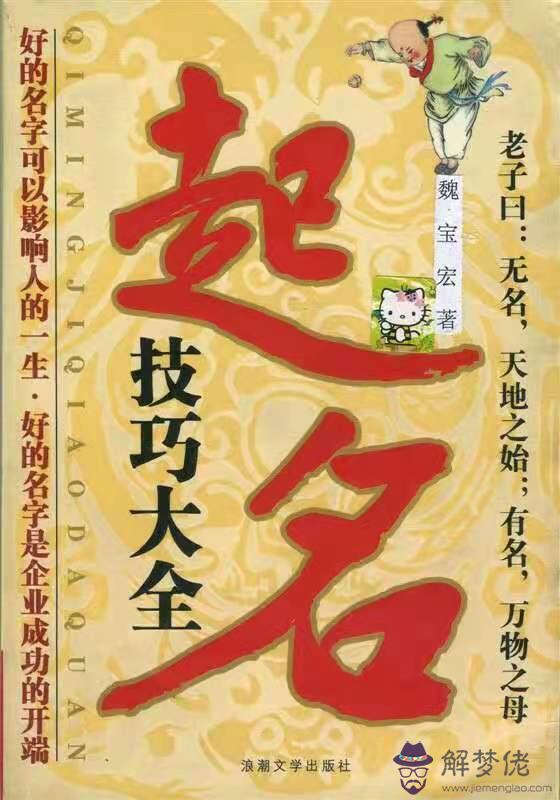 1、兩個人名字的筆畫相加后除以二測試兩人的緣份的日志誰有啊，看到告訴我一聲，謝謝啦！