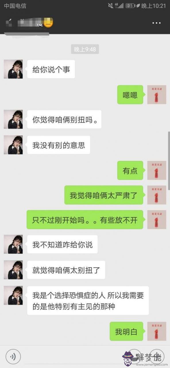 1、女朋友說不合適還要堅持嗎:女朋友說我們不適合，該繼續嗎？