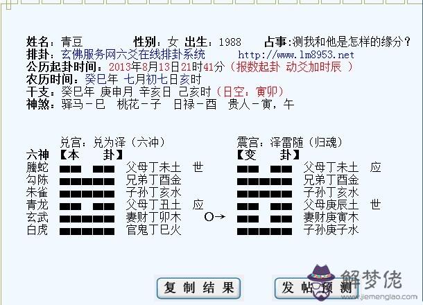 4、測名字有沒有夫妻緣分:從男女姓名看是否有一生夫妻緣分(2)