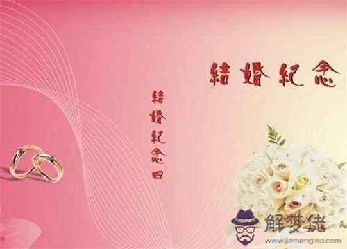 2、測試自己什麼時候結婚:明年年，我們什麼時候結婚好啊