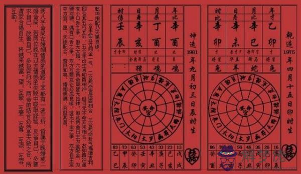 3、算兩個人的姻緣算命大概多少錢:兩個人的婚姻（算命）