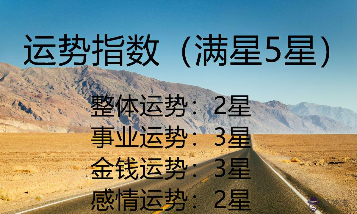 5、年下半年運勢周易:屬龍人年下半年運勢及運程？