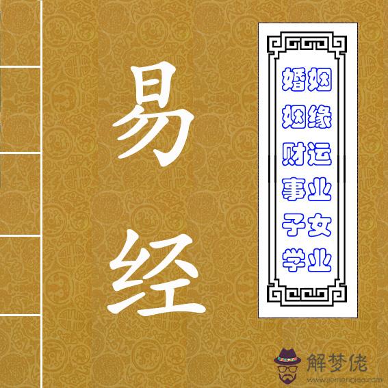 4、算姻緣應該提什麼問題:算算姻緣