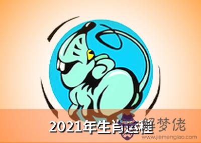 4、年屬鼠年齡:屬鼠的年是多大年齡？