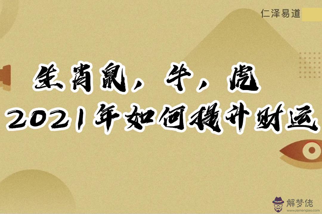 3、年屬鼠年齡:年屬鼠的多大？