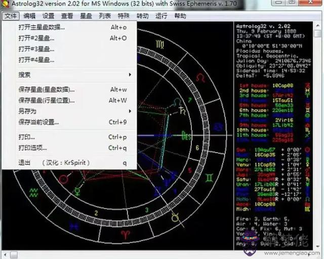 紫薇命盤生辰八字查詢網站