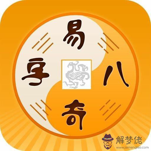 3、八字算命免費測八字:生辰八字算命_算命最準的免費網站_八字算命_周易算命_指迷算命