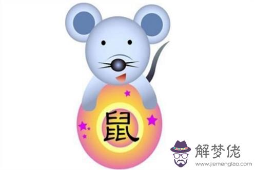 4、屬鼠的今年多大年:年屬鼠的多大？