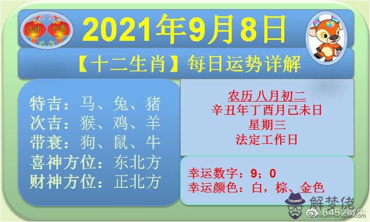 9、屬羊人十二月份婚配表:屬羊的屬相婚配表 屬羊的適合和什麼屬相相配