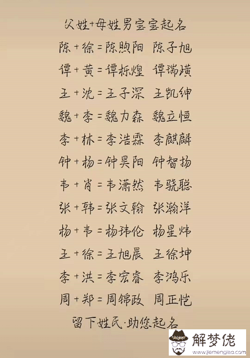 2、牛年寶起名大全集:牛年寶名字大全