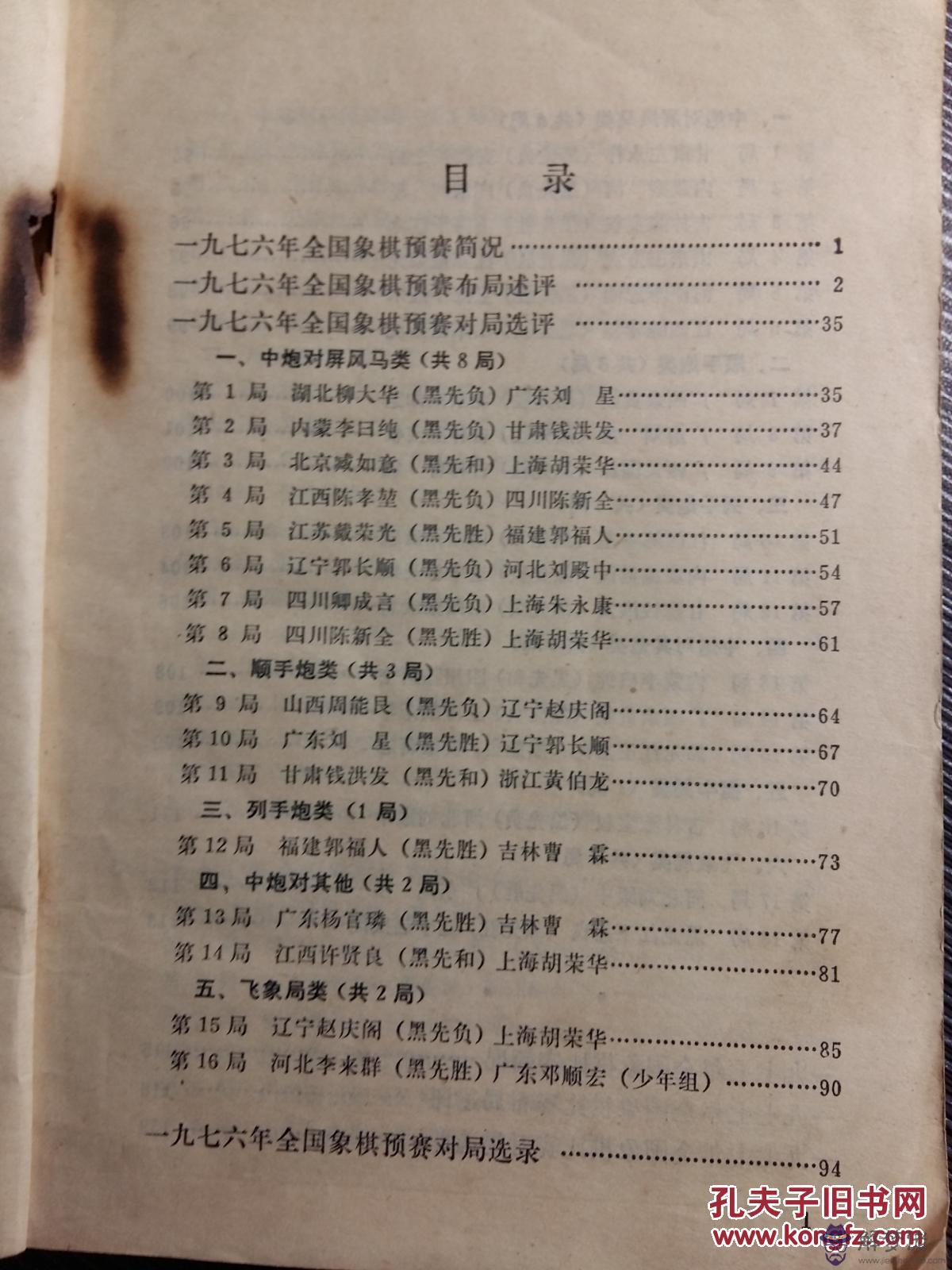 6、77年和88年婚配合適嗎:88年的女人，與77年的男人，婚姻相配嗎？