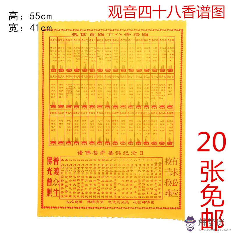 5、二十四香譜圖解大圖查詢:香譜圖解____神傳二十四種香譜密示吉兇