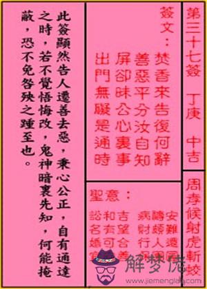 4、如何看燒香的好壞:燒香怎麼看兇吉