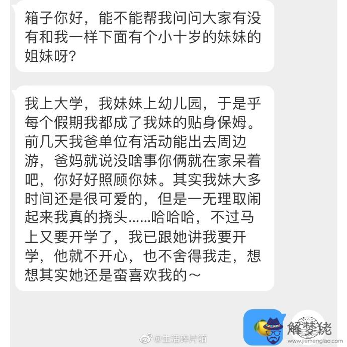 1、遇到小天真香的人說明什麼:焚香中的“小天真”是何解