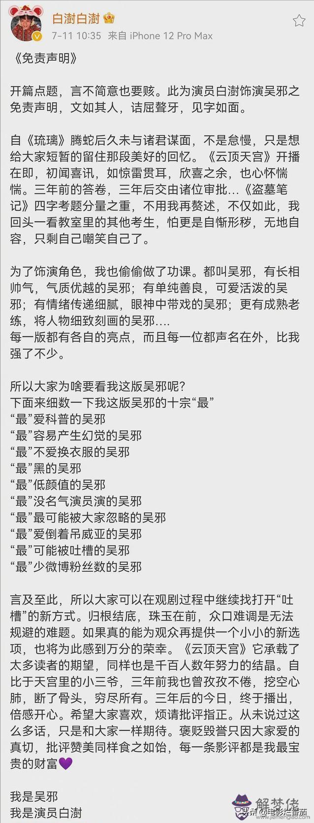 我為什麼命這麼苦算八字