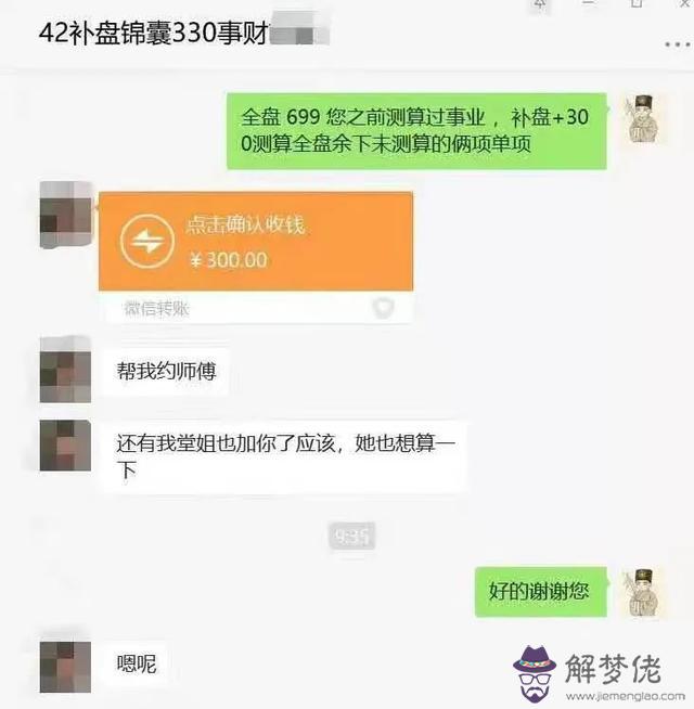 靈機算命八字軟件下載