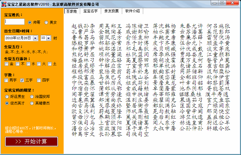 關于五行八字屬性是火的字都有哪些的信息