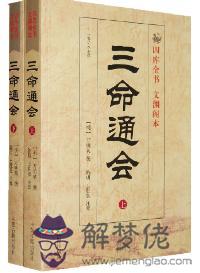 5、天河水命和釵環金命婚配:釵釧金命和天河水命配嗎