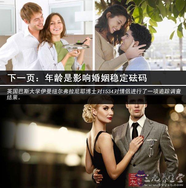 2、相差幾歲的婚配是**:男女**的婚配年齡差距是多少？