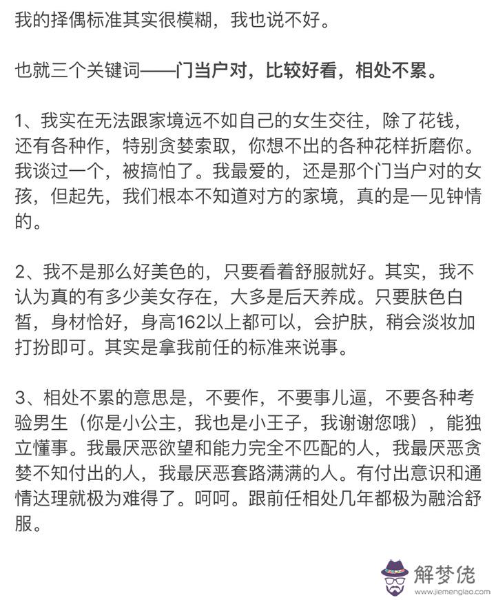 1、69年男和88年女的婚配:88年女孩和69年男孩做情人合適嗎？