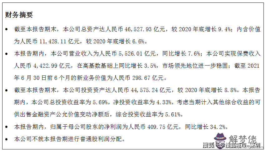 3、69年男和88年女的婚配:年與年出生相配