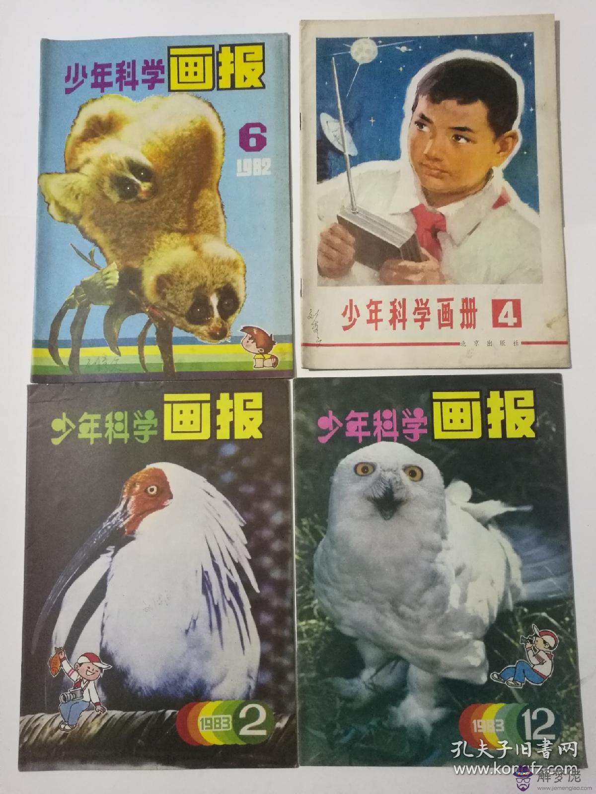 1、81年猴和83年豬婚配:我80年屬猴與一個83年屬豬的結婚會不會有相沖