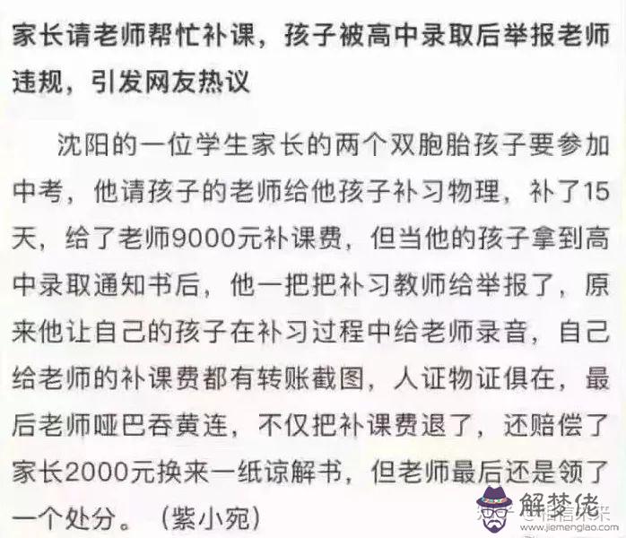 5、婚配不合會牽連到孩子的歸根嗎:執行老賴時牽連其子女合理嗎？對其子女來說公平嗎？