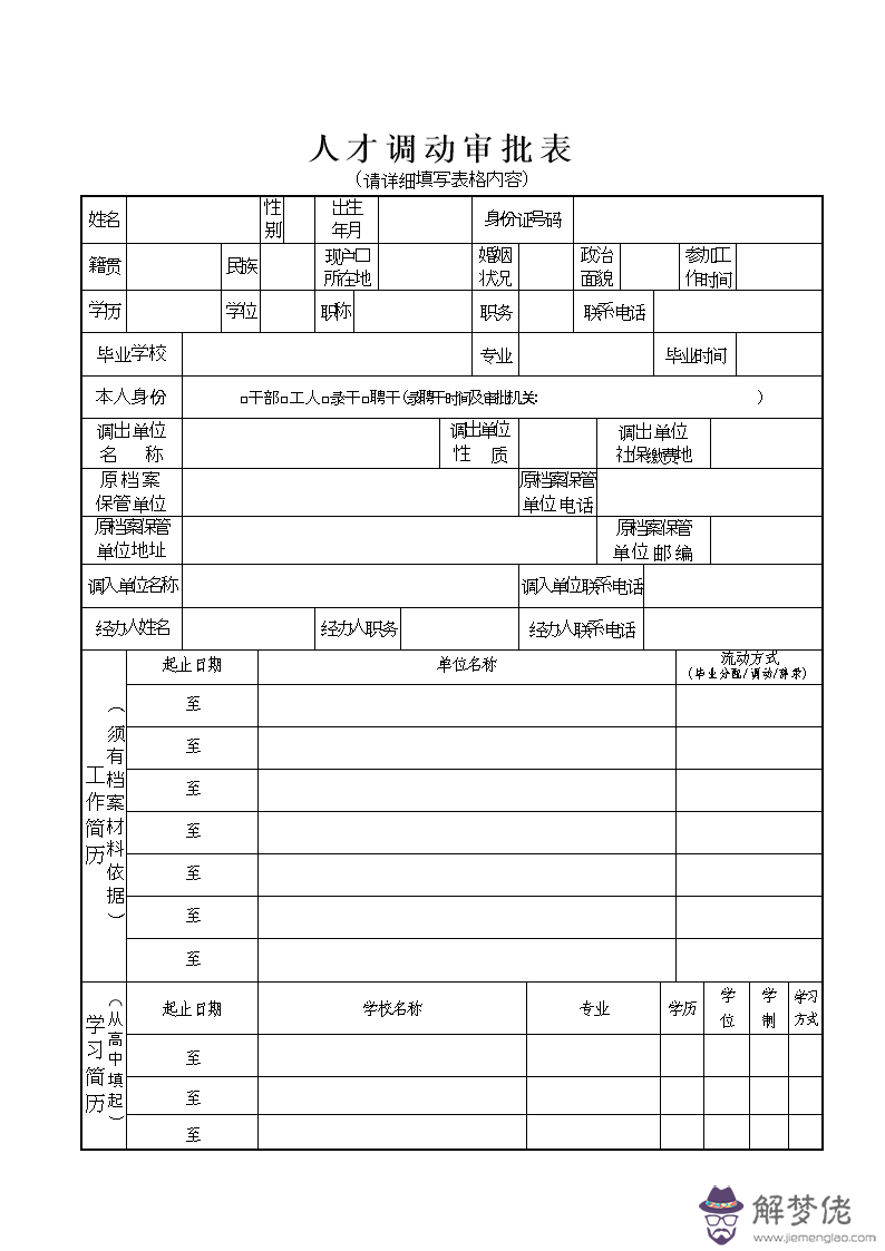 4、婚配嫁娶，生辰八字 請高人針對我們夫妻的生辰八字給出相應意見。尤其是注意點，越詳細越好