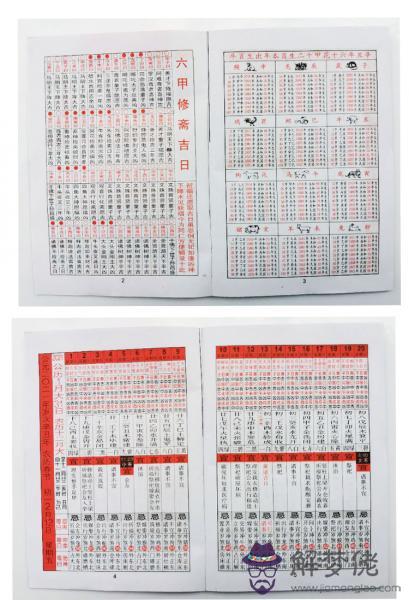 萬年老黃歷查詢萬年歷表，老黃歷吉日查詢2022 年