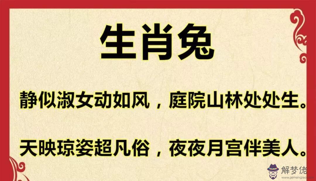 2、卯時屬兔婚配什麼樣的女子:屬兔的婚配禁忌是什麼？