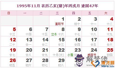 2、年陽歷6月27日婚配:年農歷6月27是什麼命