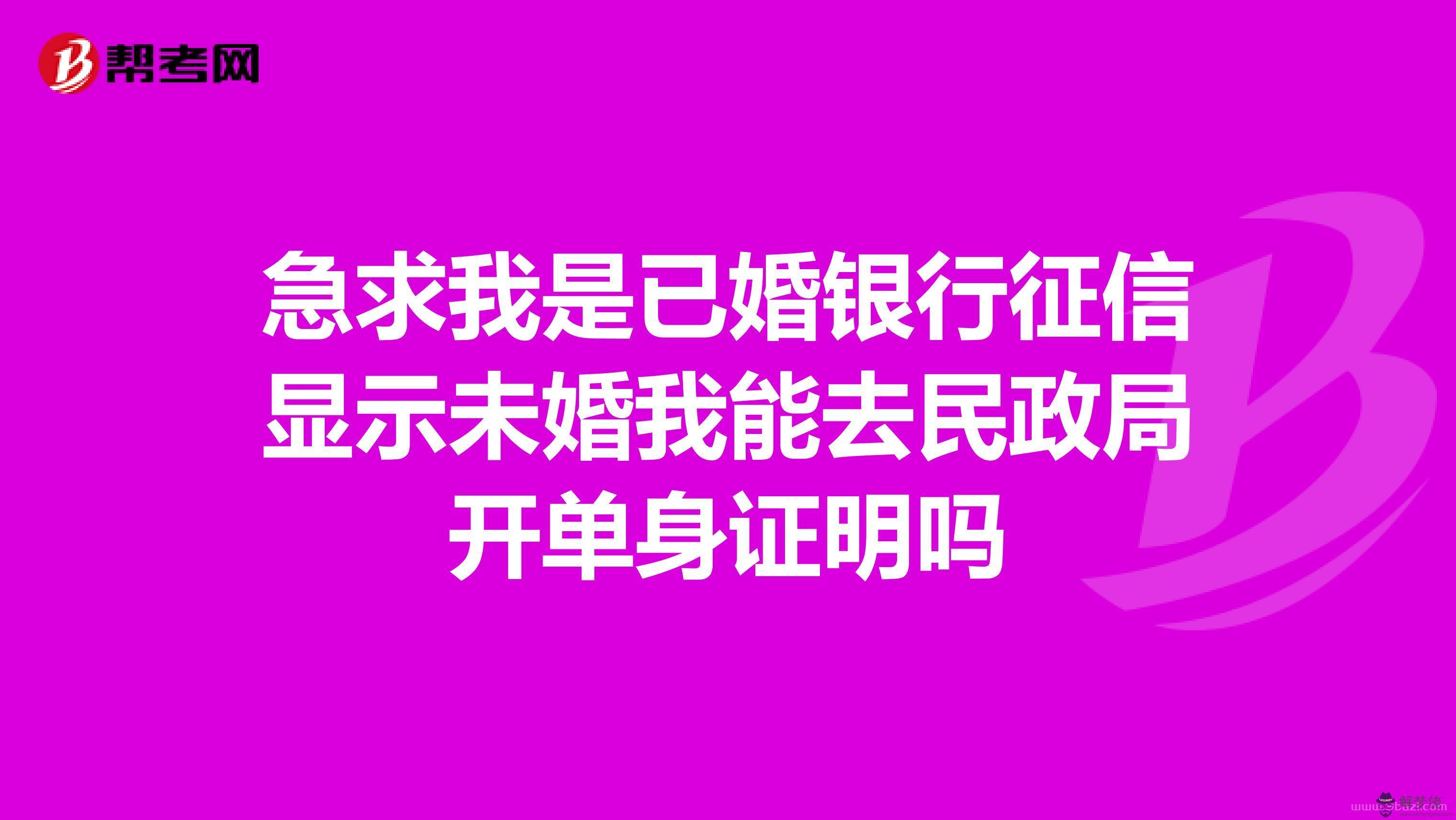 4、銀行能不能查到婚配情況:銀行能查到個人病史麼？