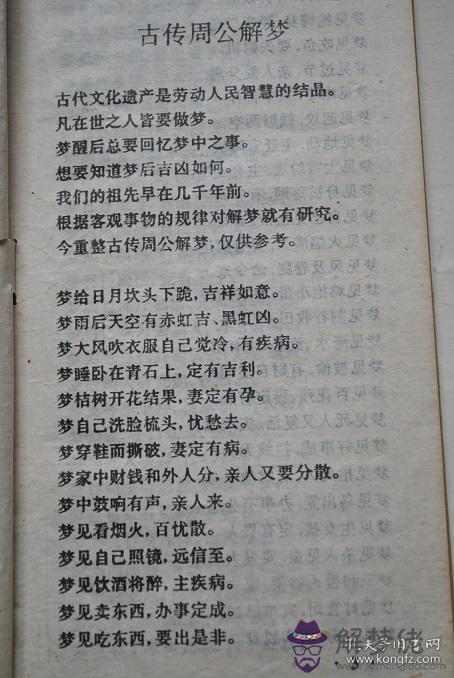 1、12屬相中的婚配歌是什麼:請教高人：十二生肖的婚配相犯口訣