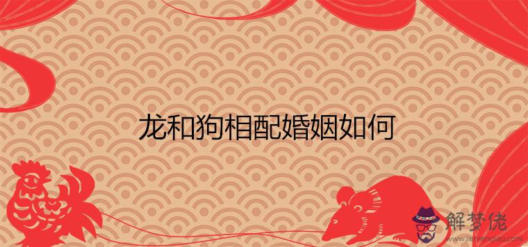 1、生肖相差六歲不適合婚配:屬相相沖就是兩個人年齡相差六歲，請問這兩個人是否合得來？