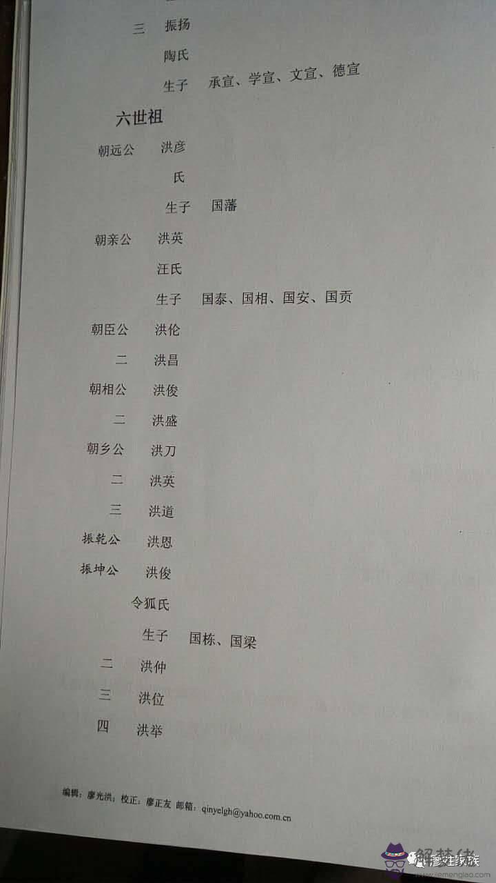 2、李姓和廖姓婚配子女命名:老公姓廖我姓李，想取四個字的名字（我兩的姓氏加一起）