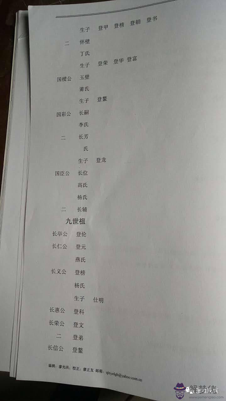 1、李姓和廖姓婚配子女命名:爸爸姓李，媽媽姓廖孩子如何起名