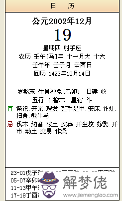 7、辛酉和壬午婚配好不好:大運是壬午日柱辛酉是否桃花大運