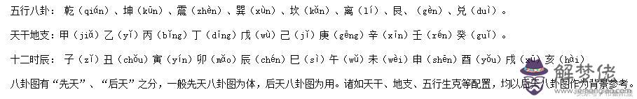 2005年6月初3下午6點生辰八字