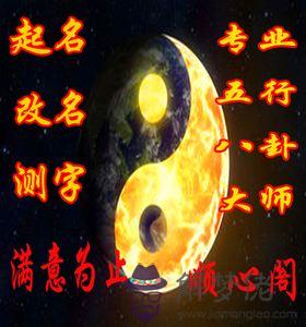 八字命理玄學星