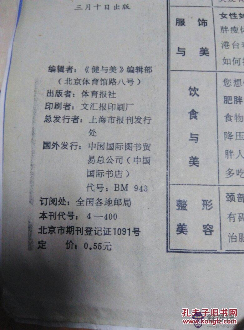 2、我是86年屬虎女友是屬92年屬猴的，能在一起嗎？看到配相不能，大家告訴我。