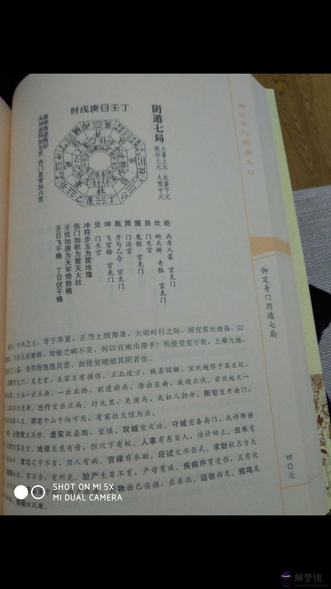 5、庚子日和丁未日可婚配嗎:庚子日與丁未日合婚嗎