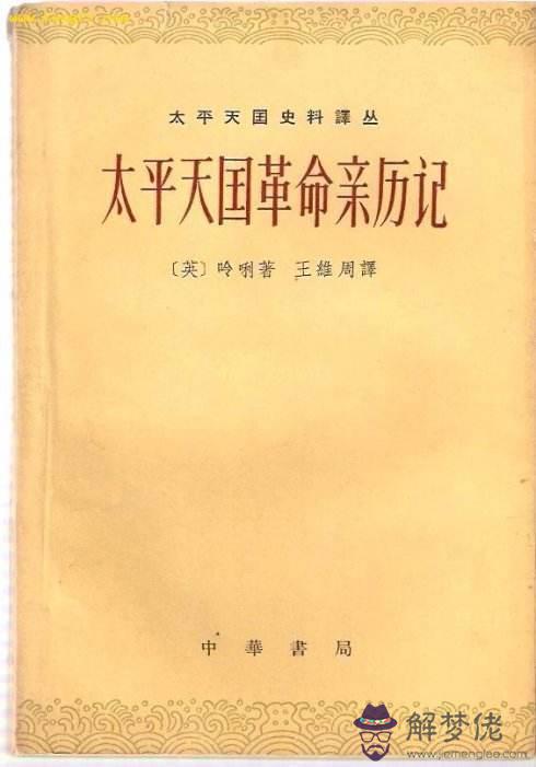 2、本地人對子女婚配的要求:本地人結婚遷戶口