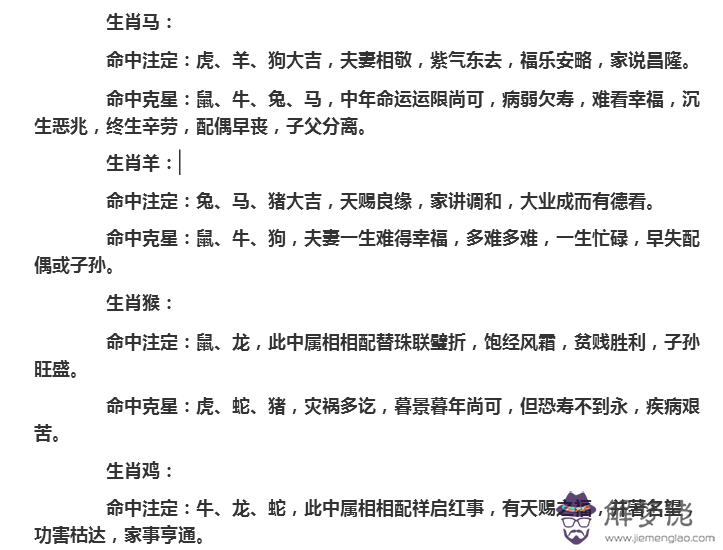 1、看婚配指的是農歷還是公歷:屬相婚配出生月份是按陰歷算還是按陽歷算？